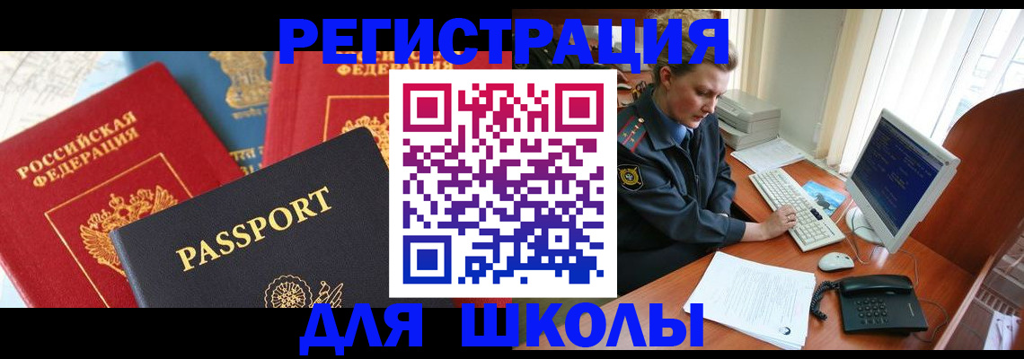 купить прописку в Волгодонске