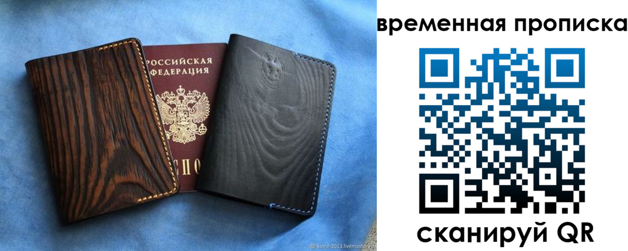 прописка иностранных граждан в Волгодонске