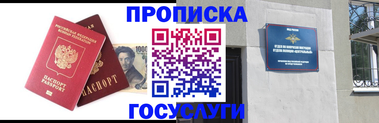 временная регистрация для всех в Волгодонске