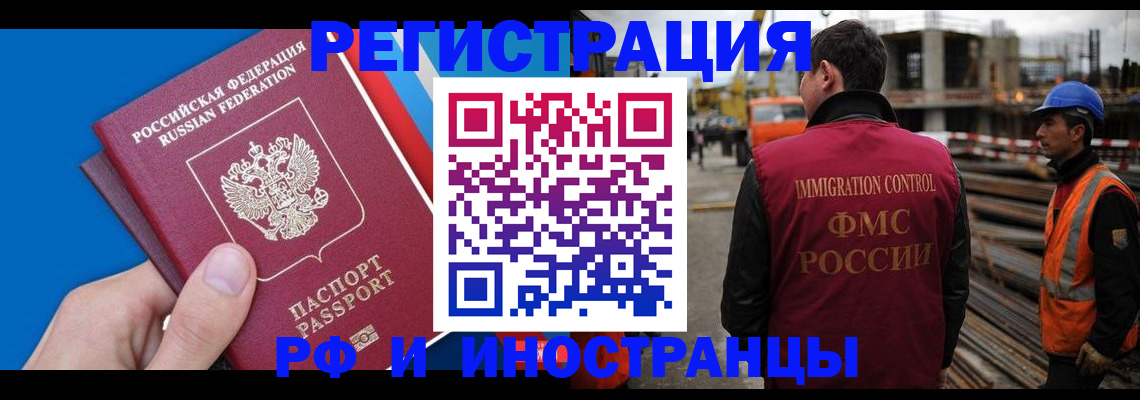 прописка паспорт в Волгодонске